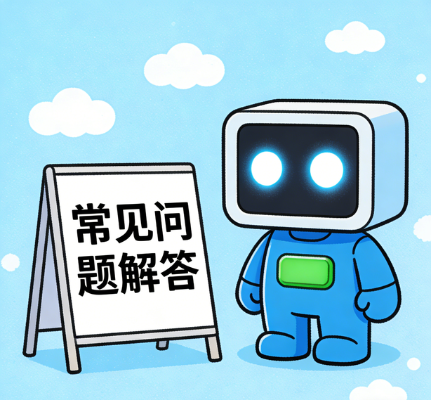 郑州益达平台常见问题